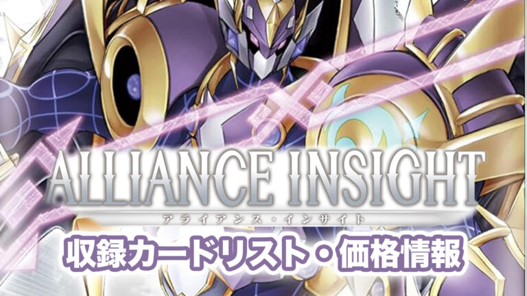 遊戯王OCG アライアンス·インサイト カートン 遊戯王OCG デュエル