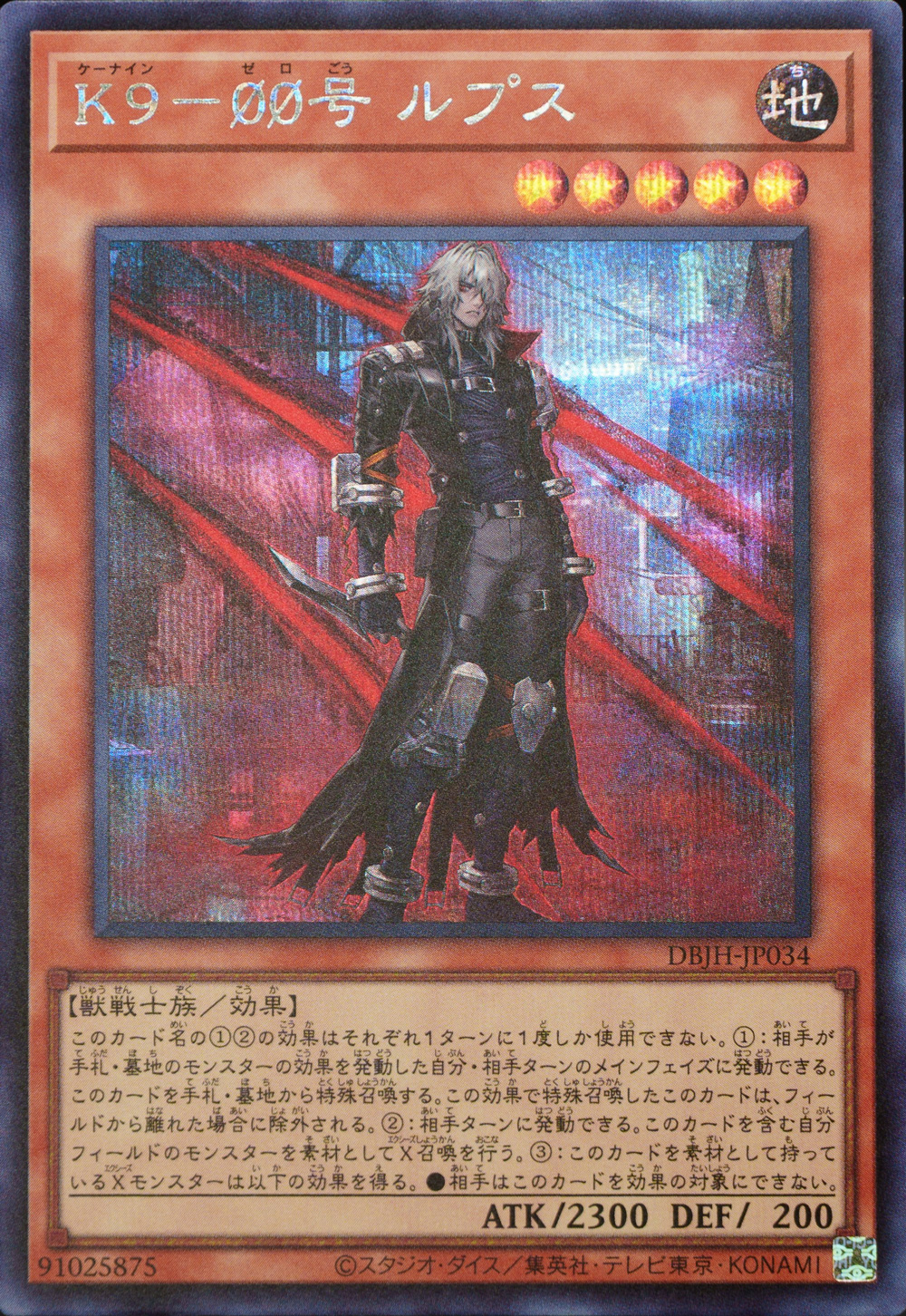 遊戯王OCG デッキビルドパック ジャスティス·ハンターズ 未開封