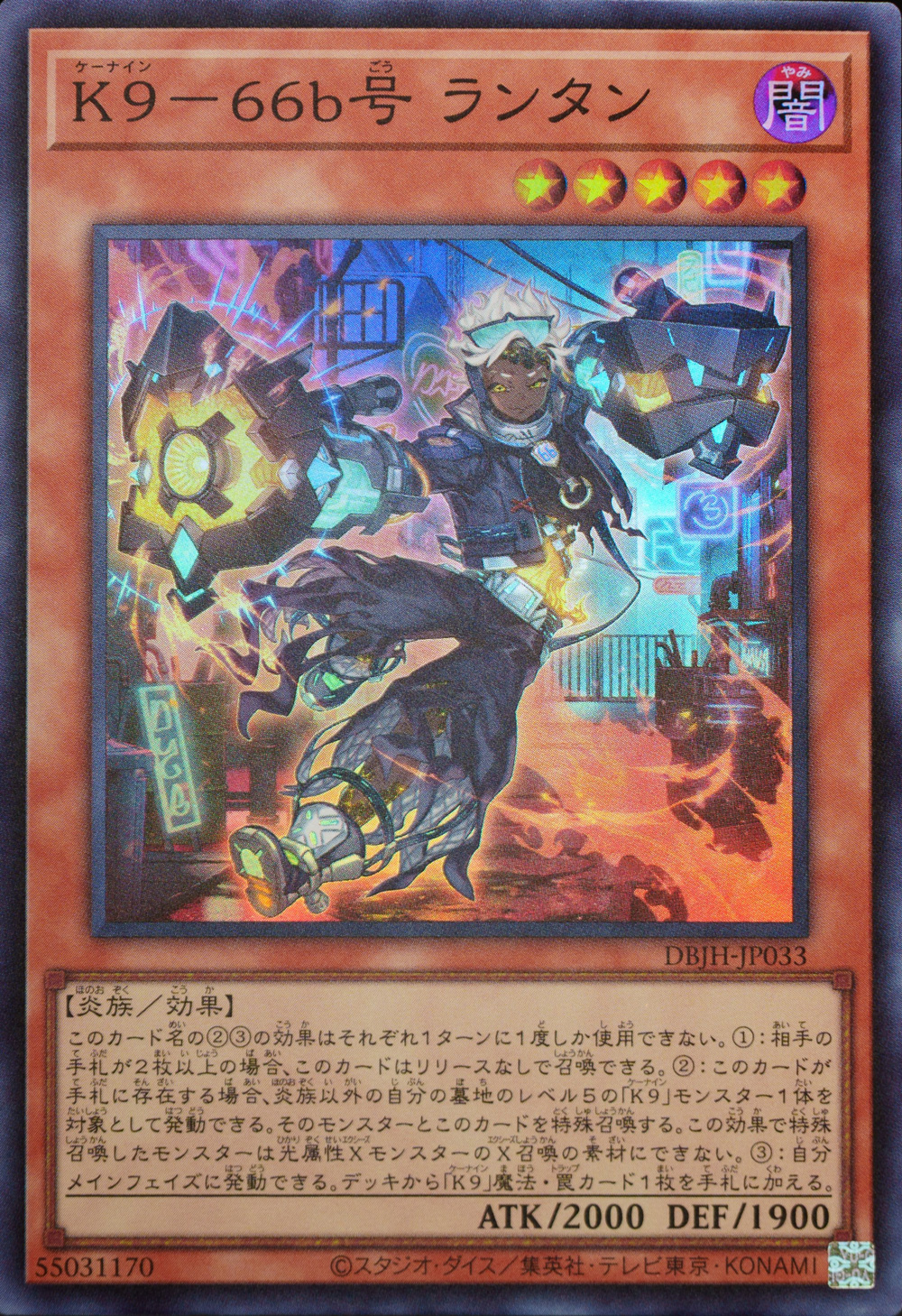 遊戯王ジャスティスハンターズ当たり】ジャスティス·ハンターズの初動