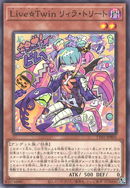 構築済みデッキ 遊戯王 イビルツイン メイン40枚 エクストラ15枚