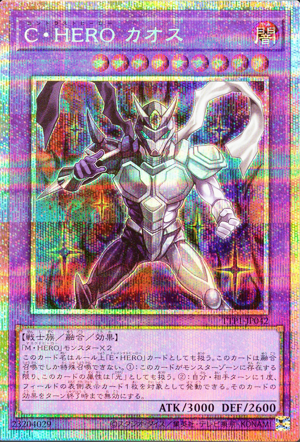 日版　遊戯王TACTICALーTRYPACK滅びの黒魔術師 プリズマスティック 日版 遊戯王TACTICALーTRYPACK滅びの黒魔術師 プリズマ